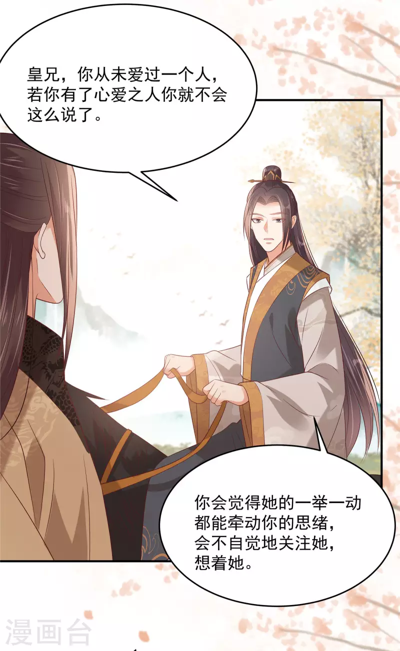 第137话 盈儿，我想你了14