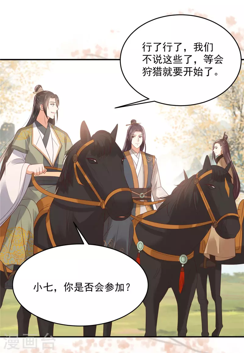 第137话 盈儿，我想你了16