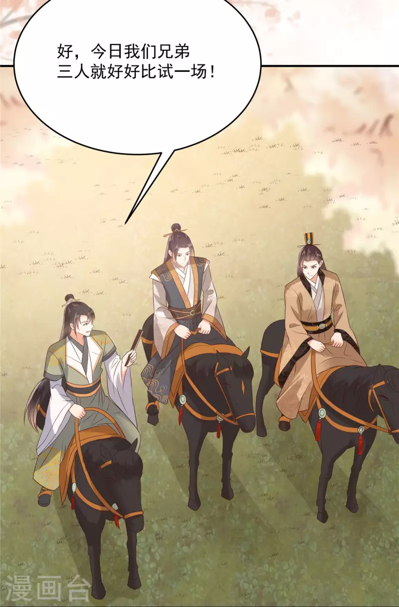 第137话 盈儿，我想你了18