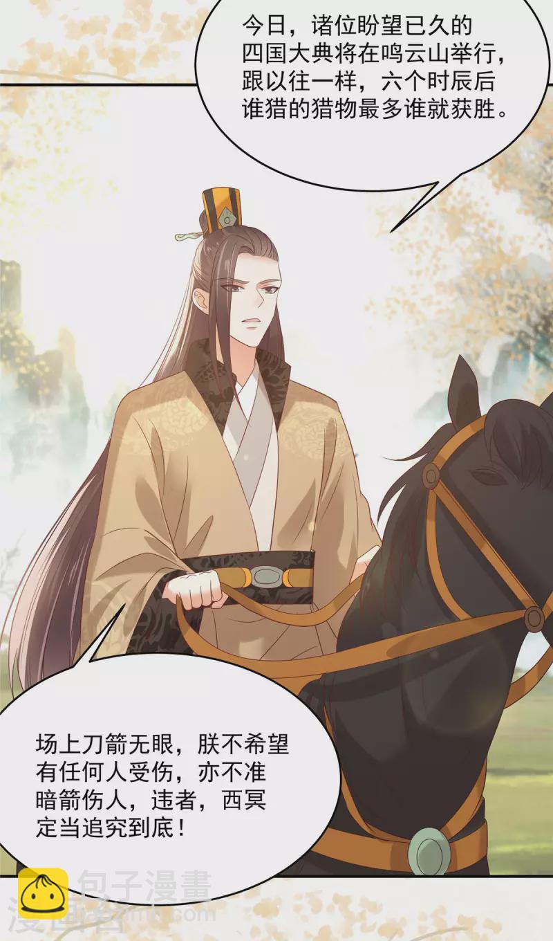 第137话 盈儿，我想你了21