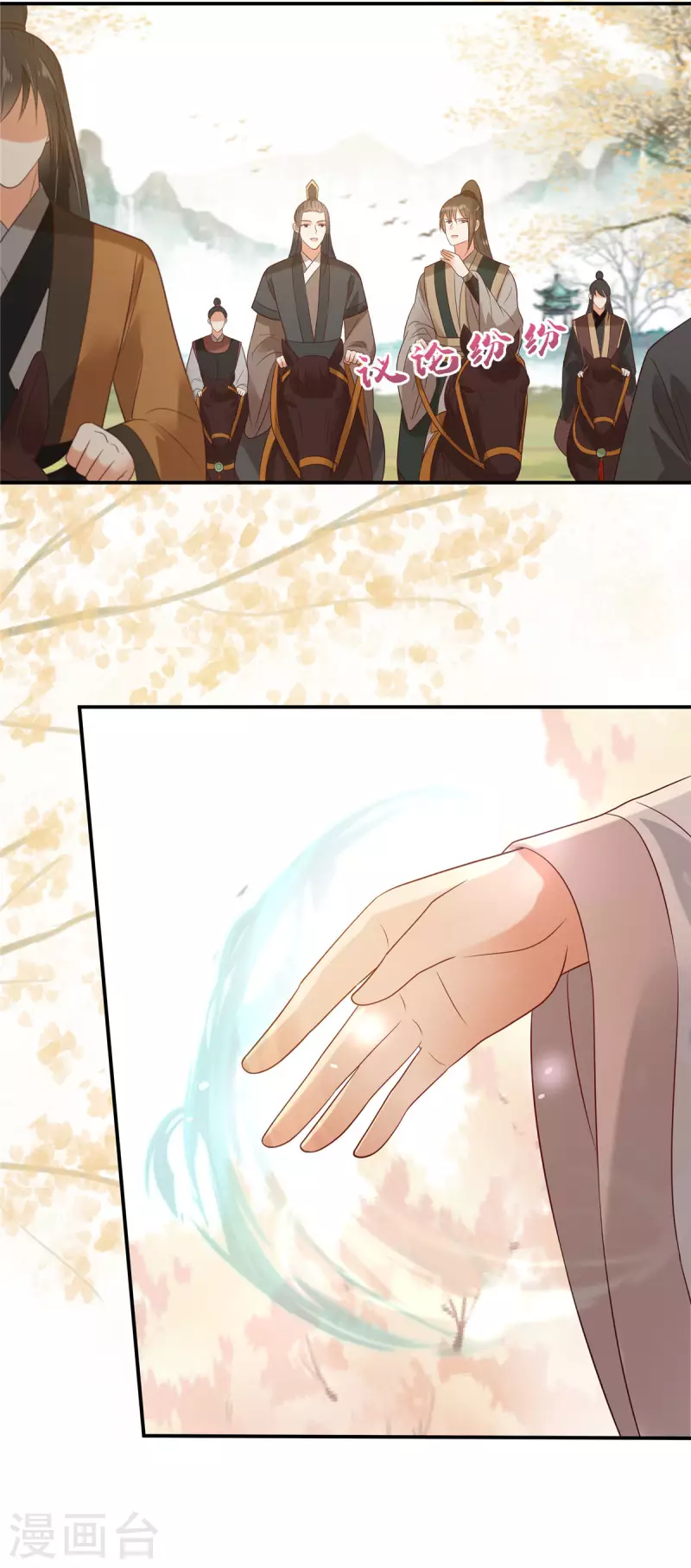 第137话 盈儿，我想你了23