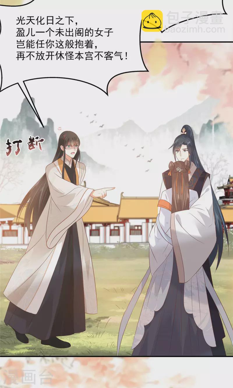 第137话 盈儿，我想你了5