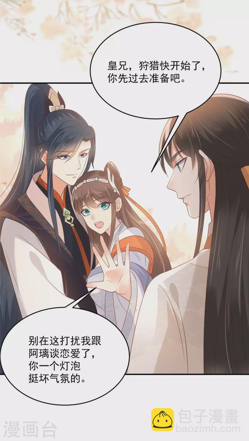第137话 盈儿，我想你了6