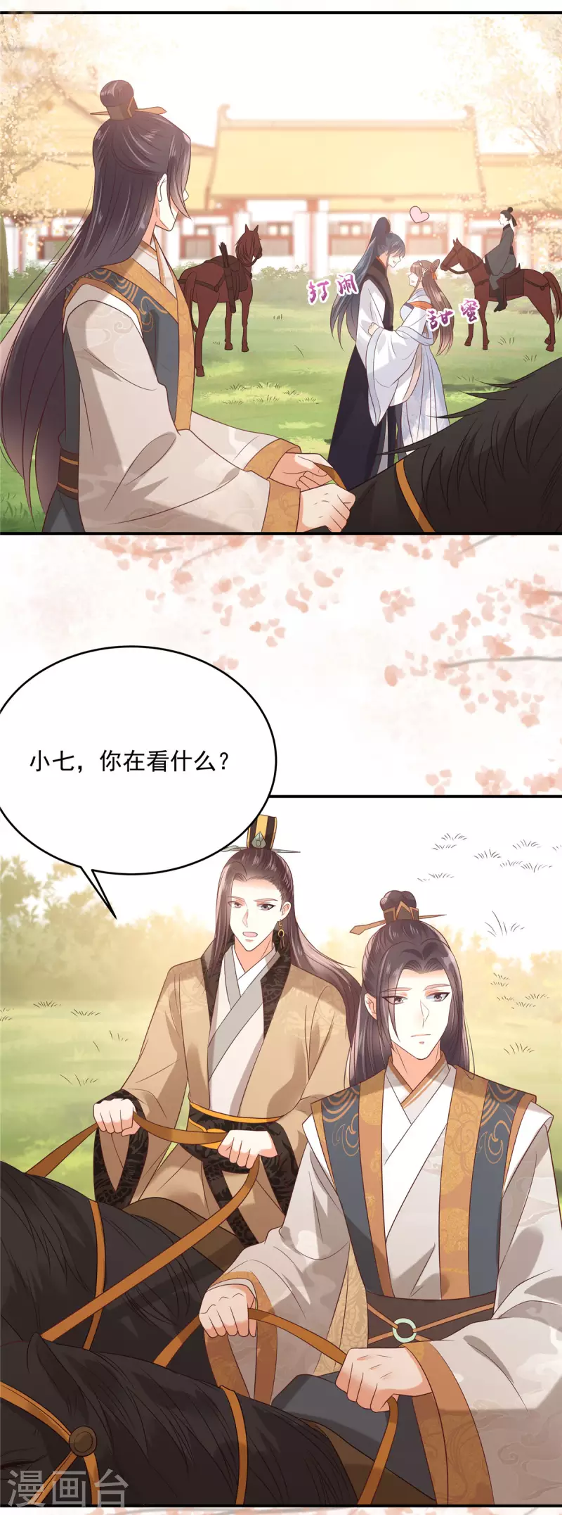 第137话 盈儿，我想你了9