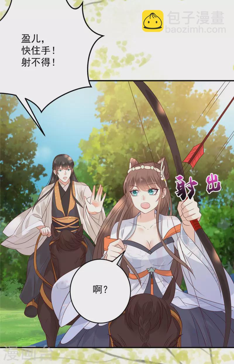 第139话 这是朕的鸟！8