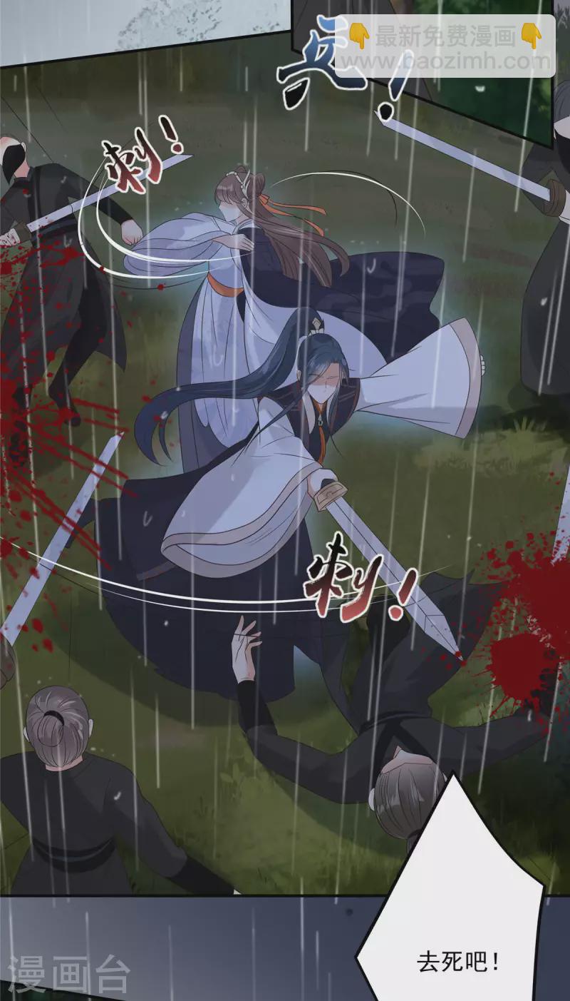 第145话 果然是你！8