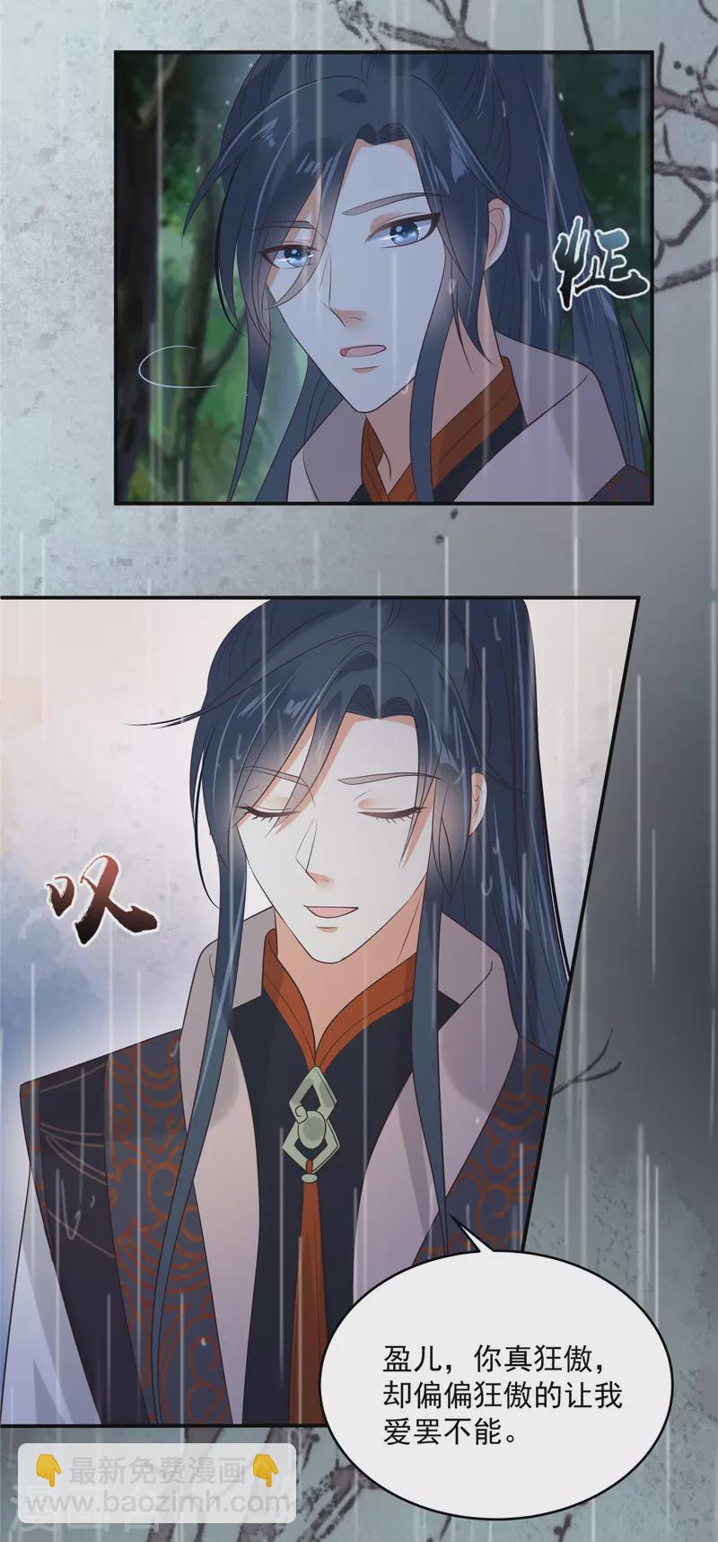 第146话 小情人救场2