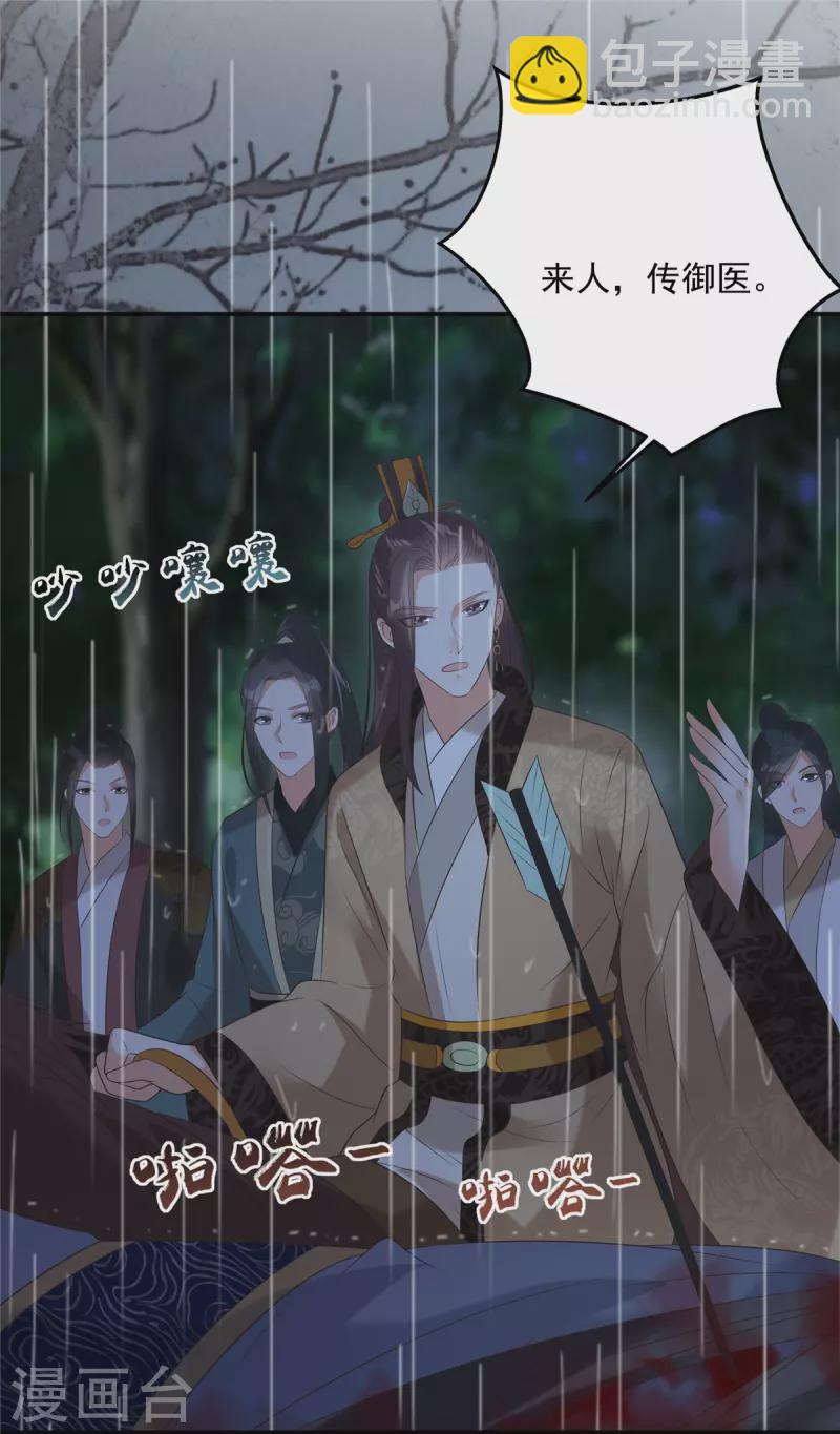 第146话 小情人救场8