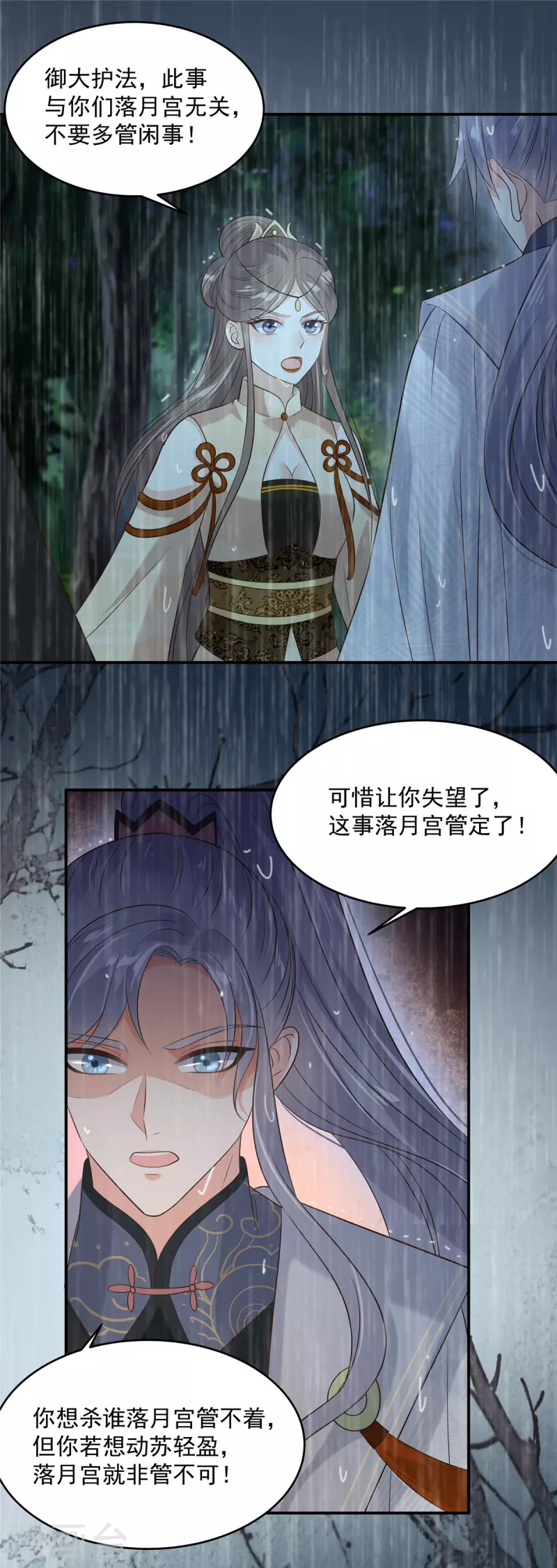 第147话 落月宫宫主0