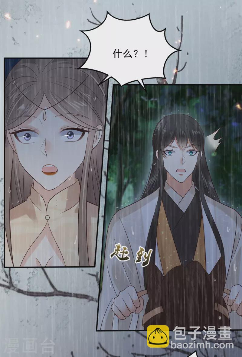 第147话 落月宫宫主15
