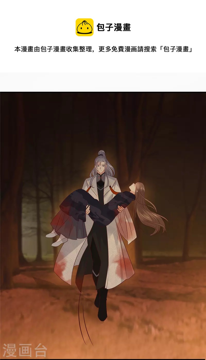 第154话 夺走我的心你却走了0