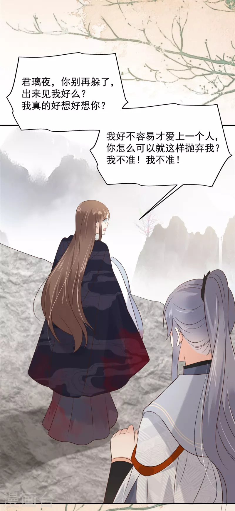 第154话 夺走我的心你却走了10