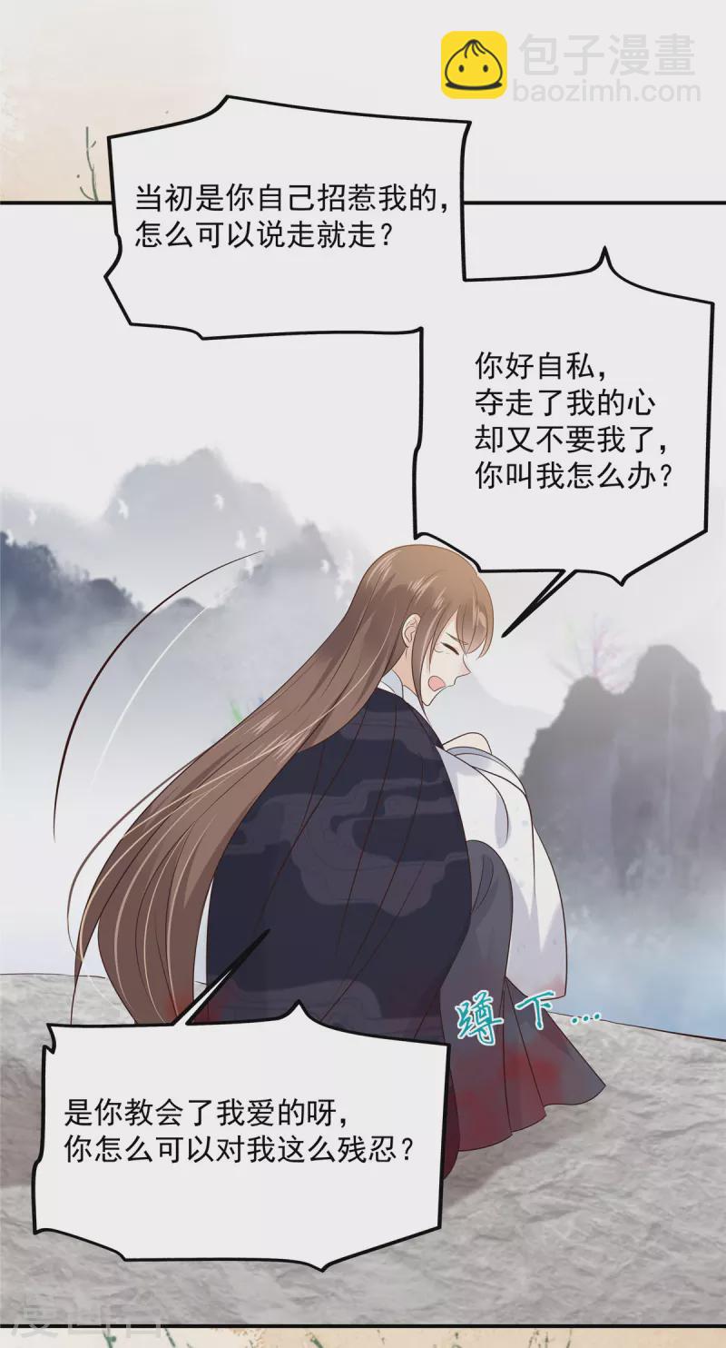 第154话 夺走我的心你却走了12