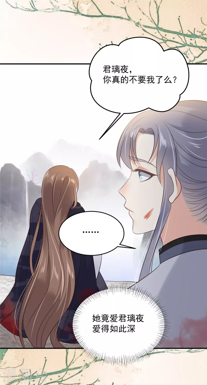 第154话 夺走我的心你却走了13