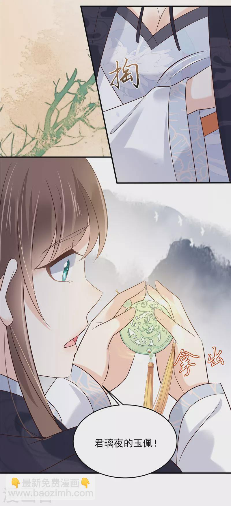 第154话 夺走我的心你却走了15