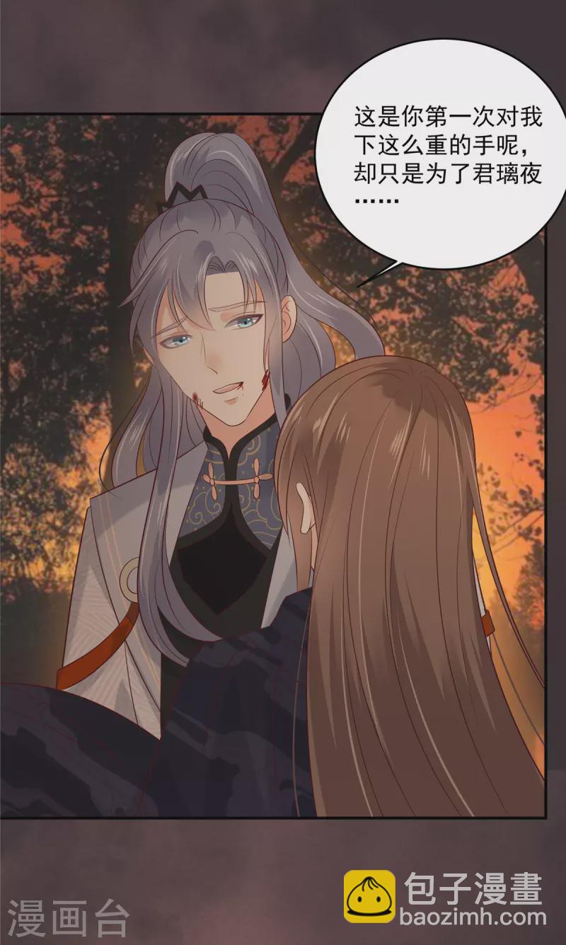 第154话 夺走我的心你却走了2