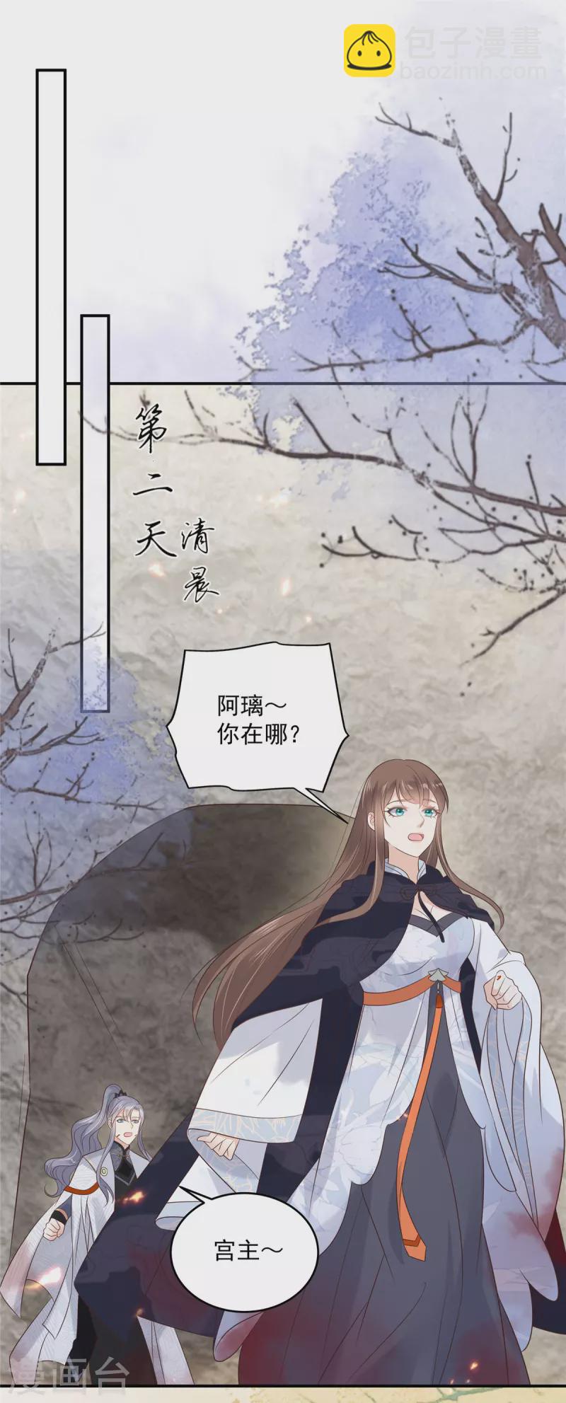 第154话 夺走我的心你却走了4