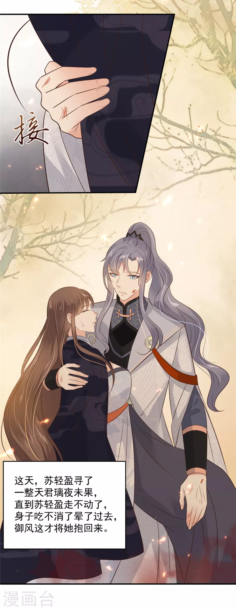 第154话 夺走我的心你却走了7