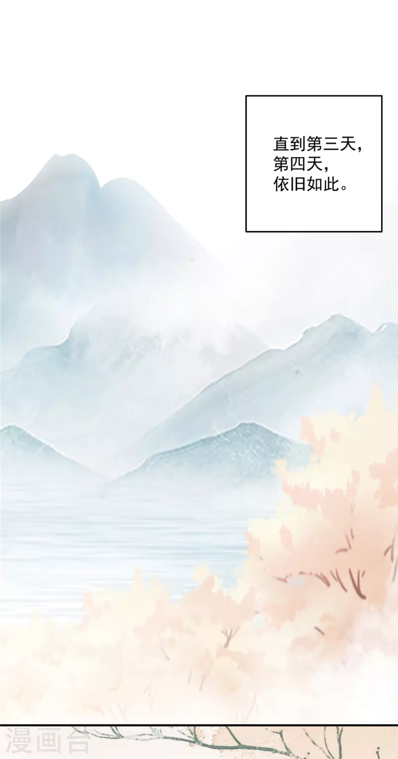 第154话 夺走我的心你却走了8
