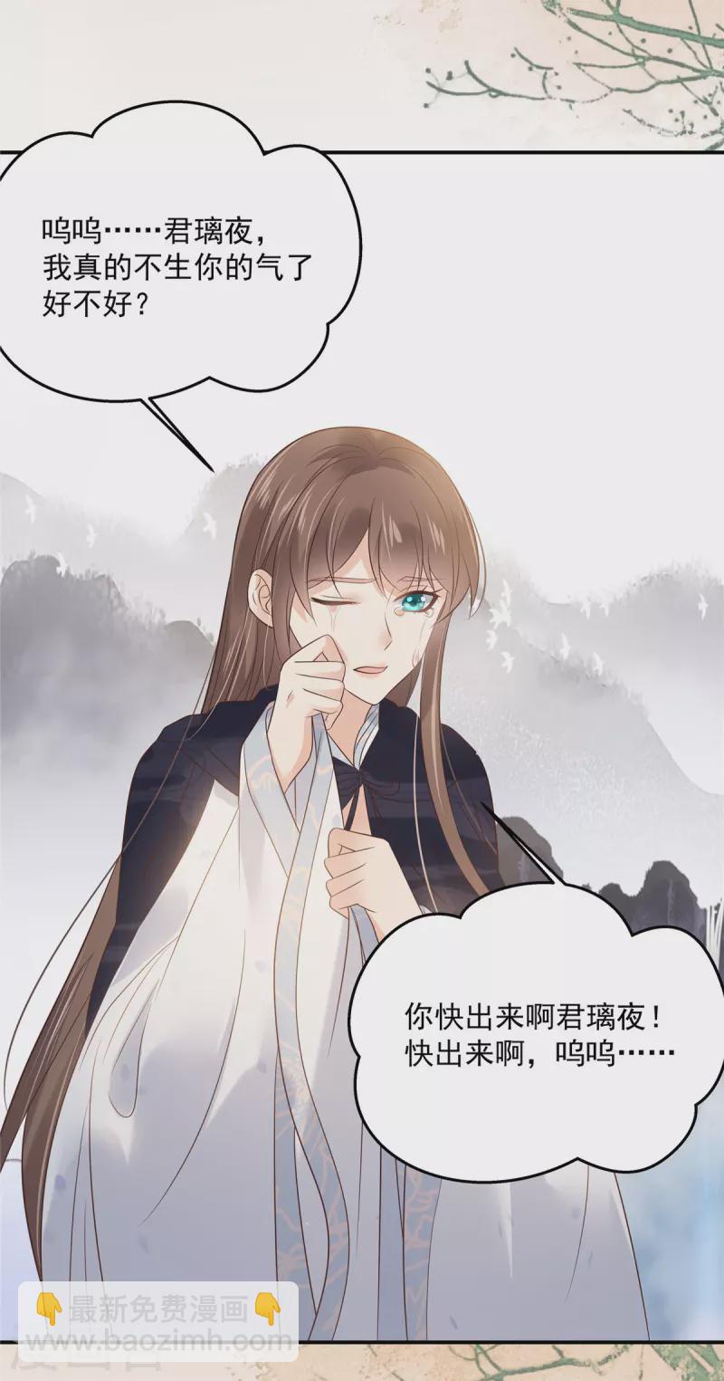 第154话 夺走我的心你却走了9