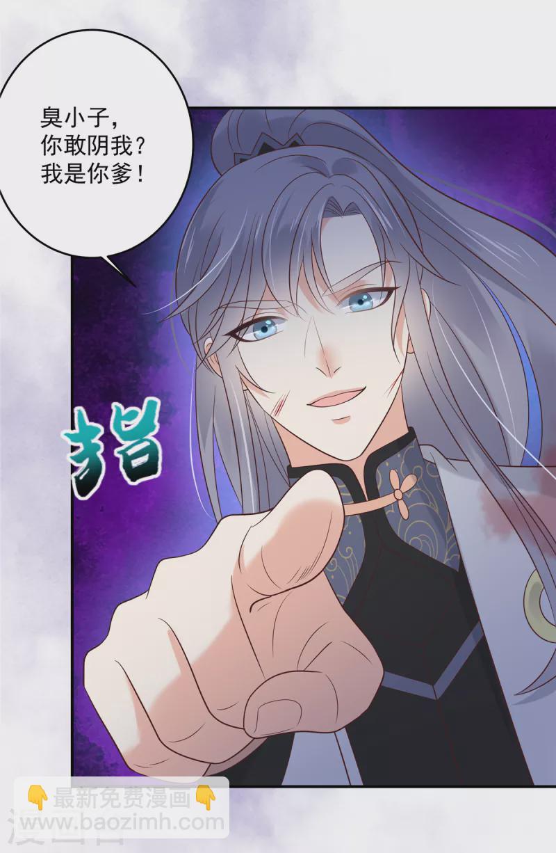 第156话 姐姐，我怕11