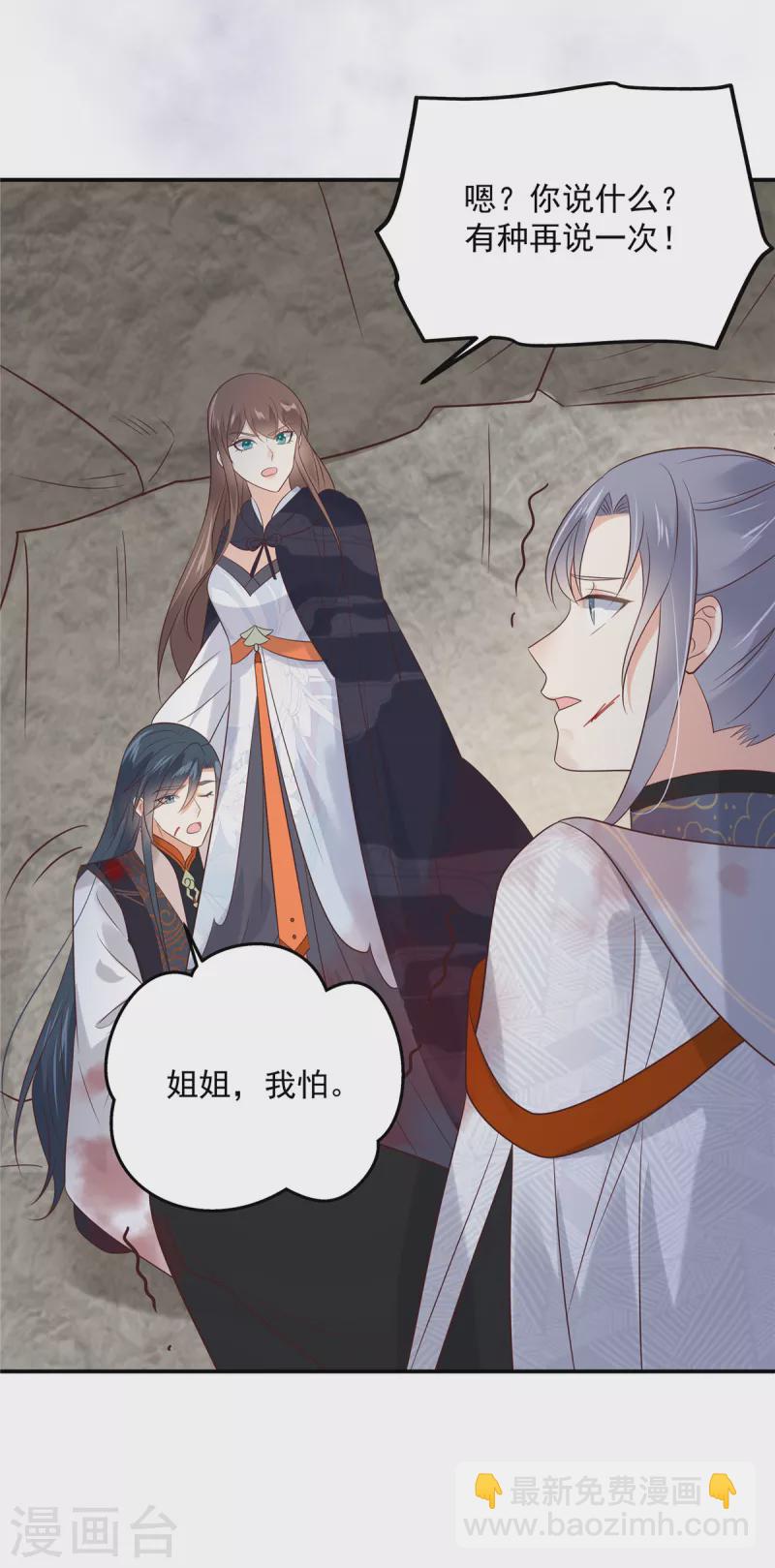 第156话 姐姐，我怕12