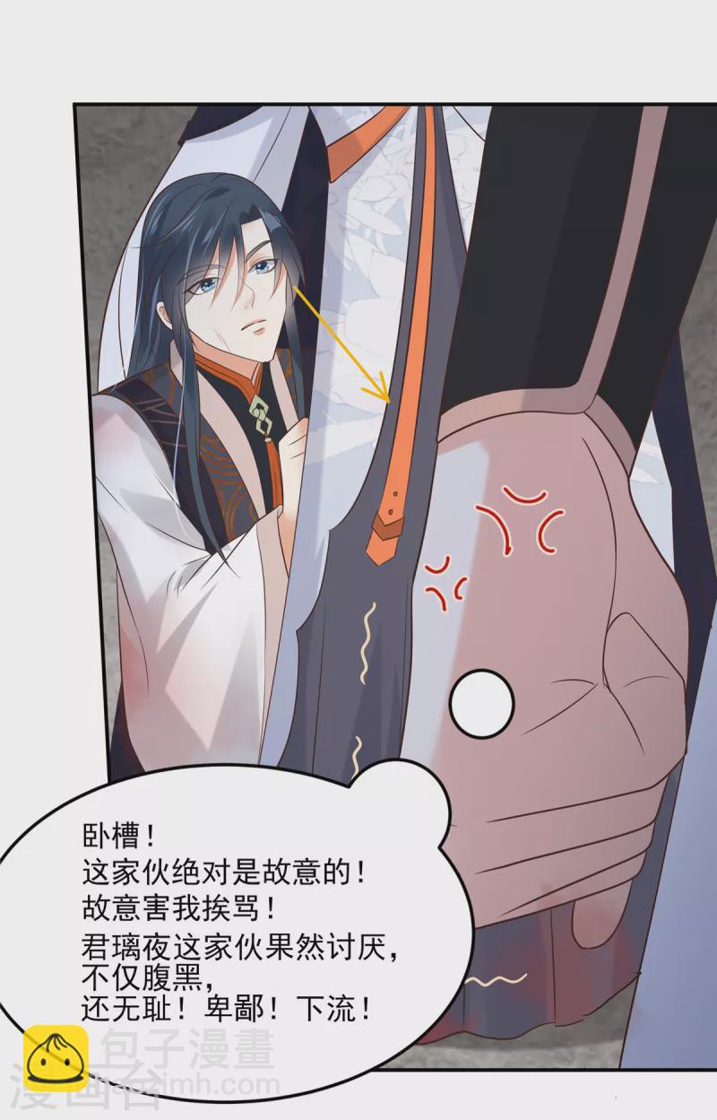 第156话 姐姐，我怕15