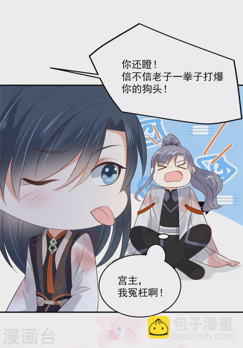 第156话 姐姐，我怕16