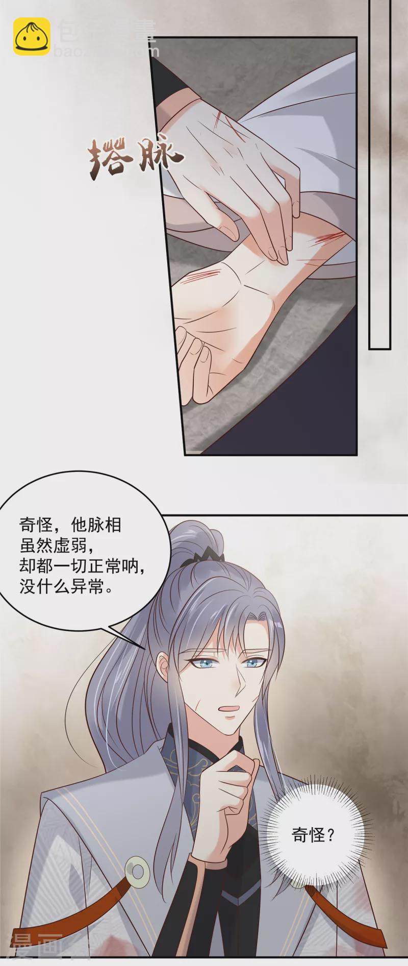 第156话 姐姐，我怕3