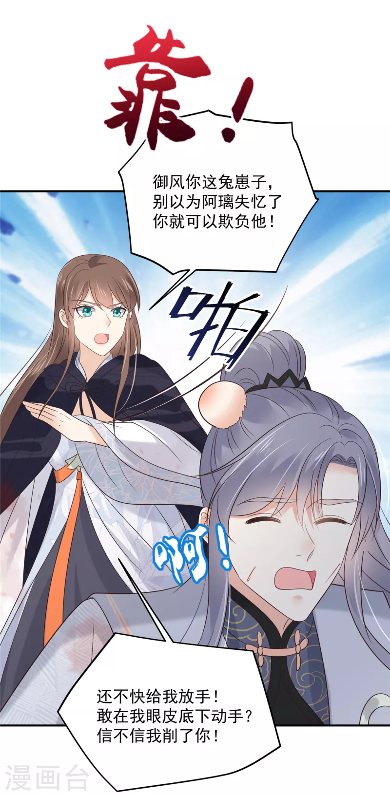 第156话 姐姐，我怕7