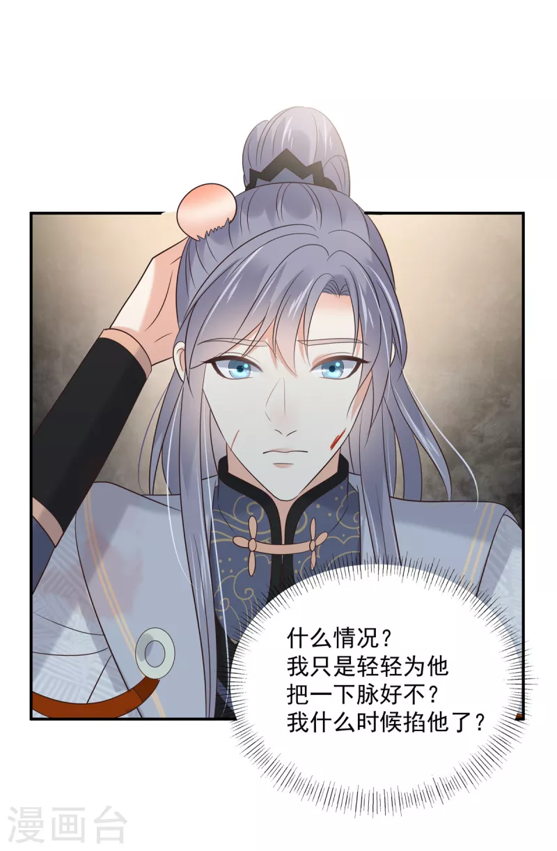 第156话 姐姐，我怕8