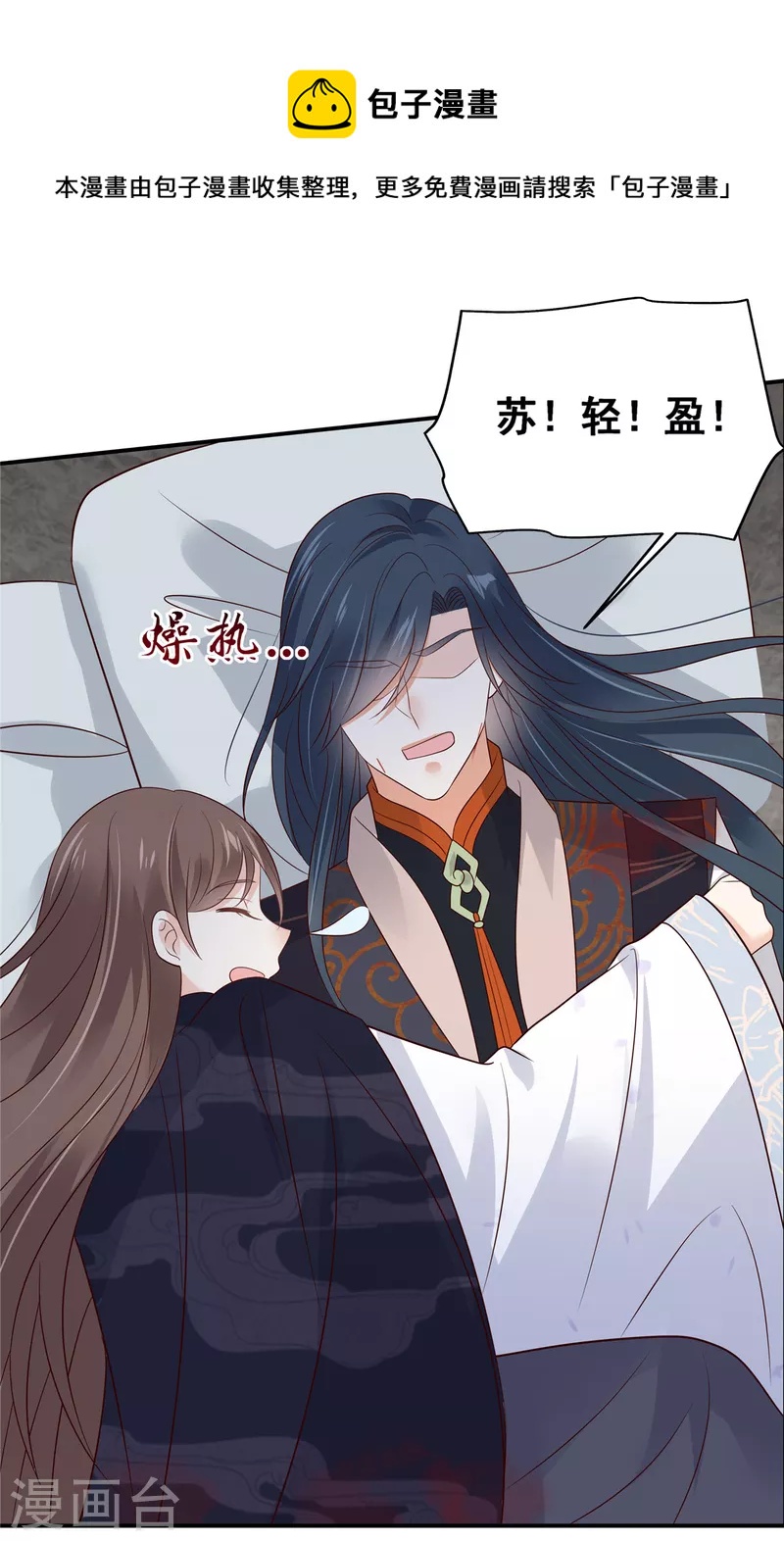 第158话 我想吃你0