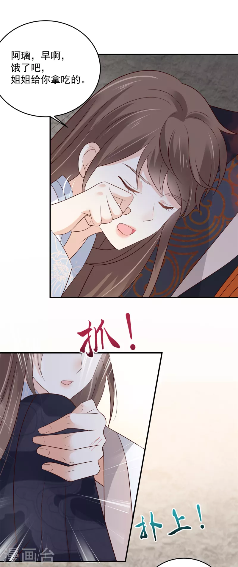第158话 我想吃你1