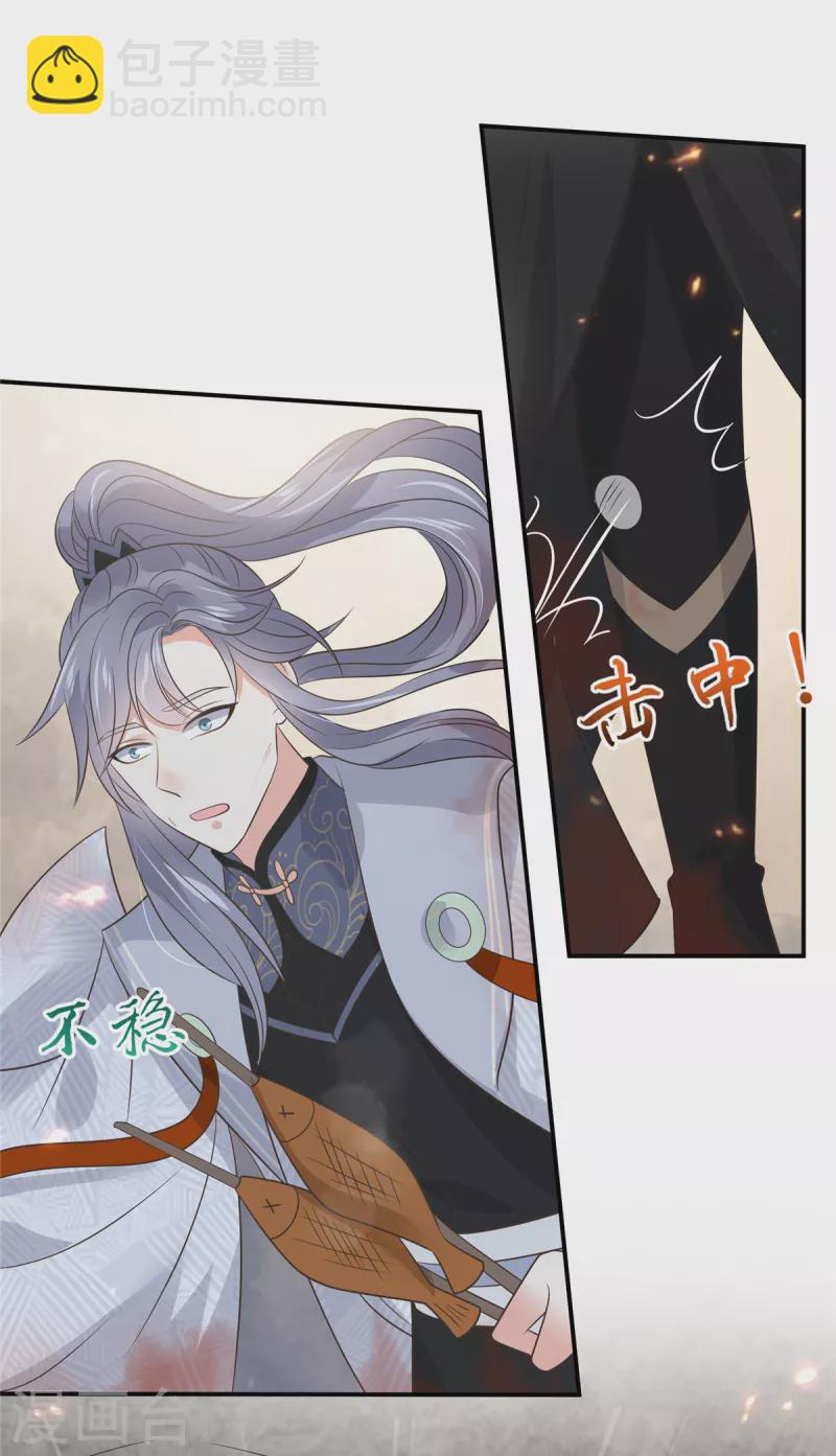 第158话 我想吃你11