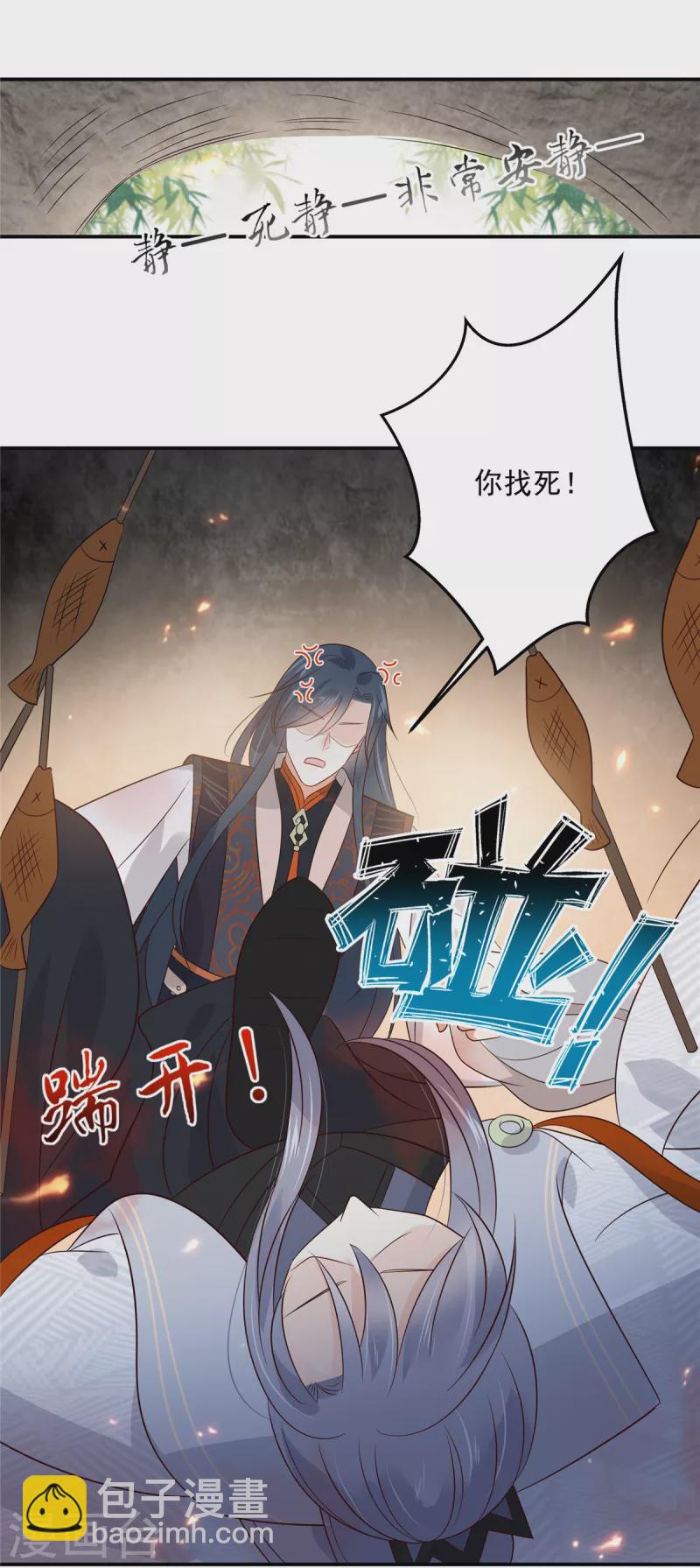 第158话 我想吃你13