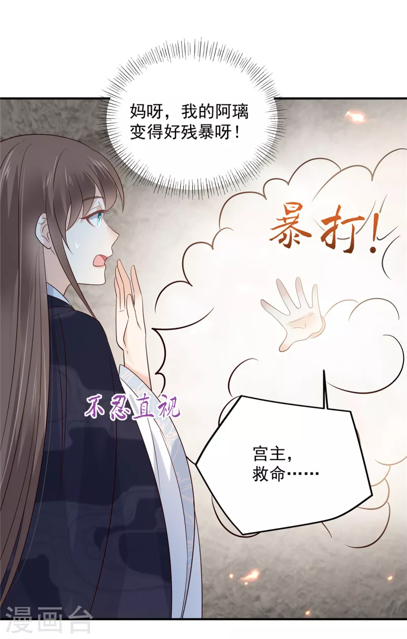 第158话 我想吃你14