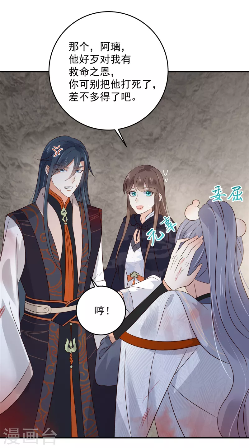 第158话 我想吃你15