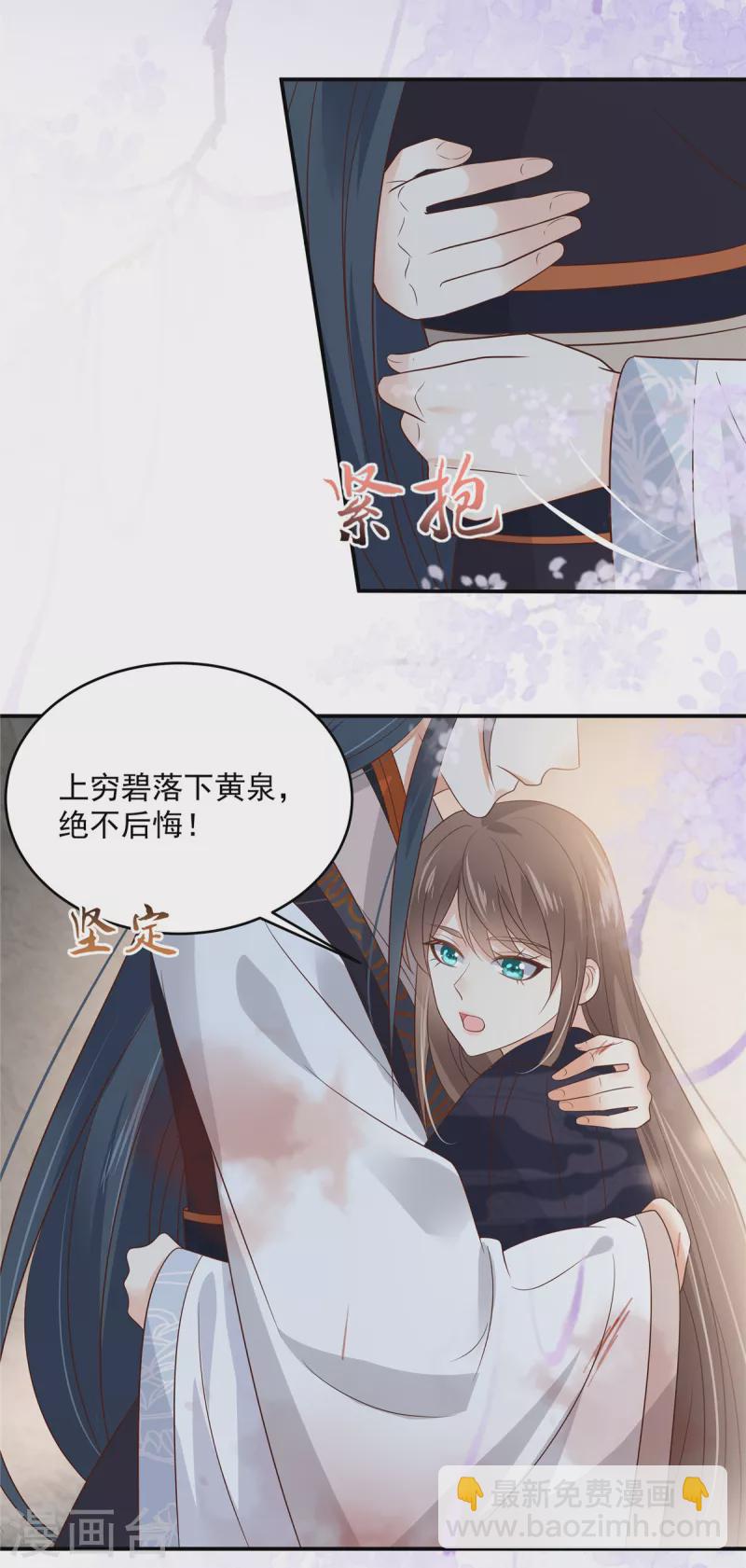 第158话 我想吃你21