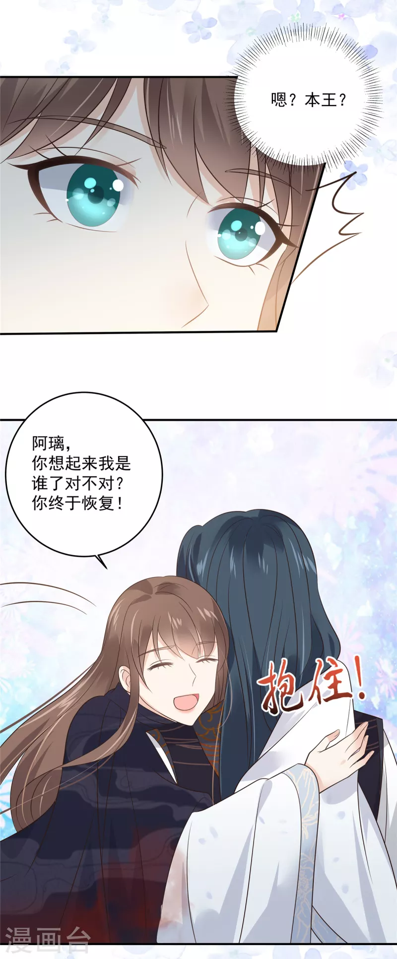 第158话 我想吃你5
