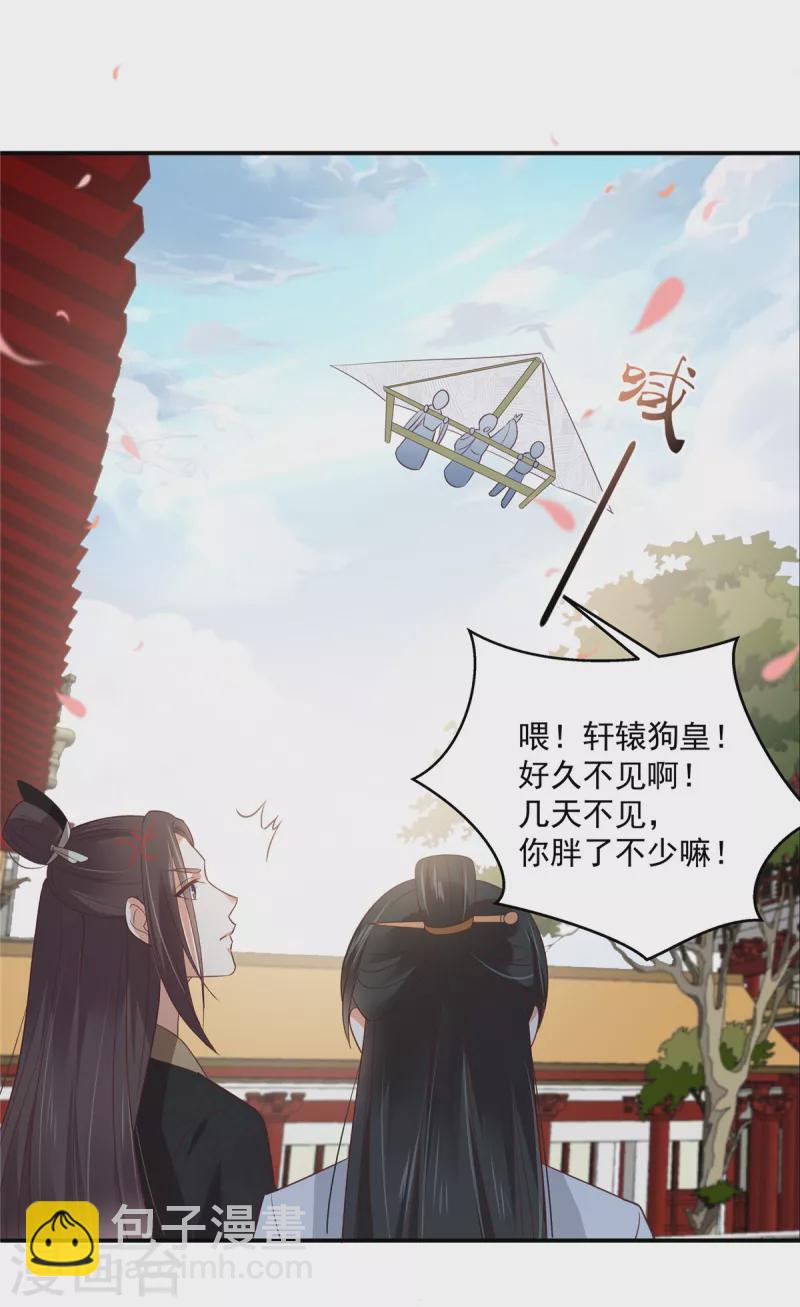 第162话 这个臭女人！11