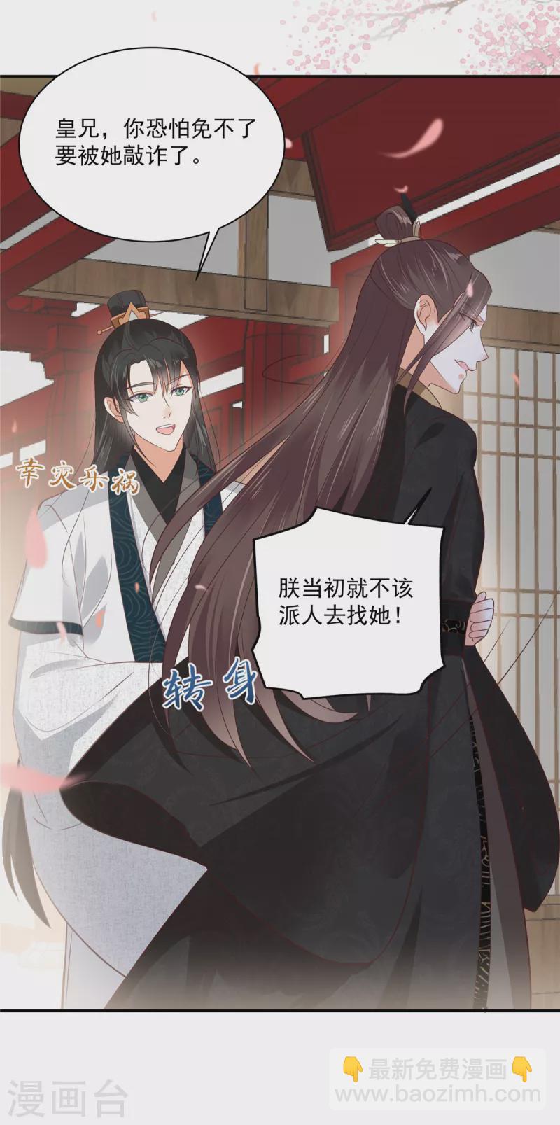 第162话 这个臭女人！15