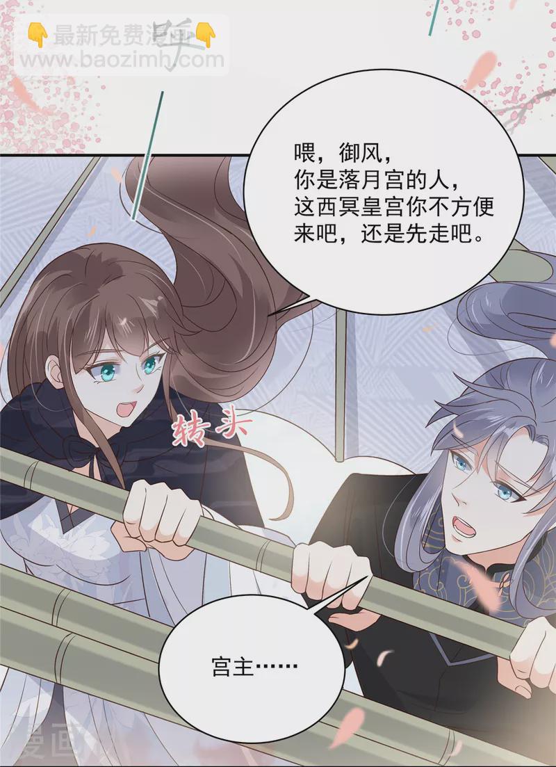 第162话 这个臭女人！17