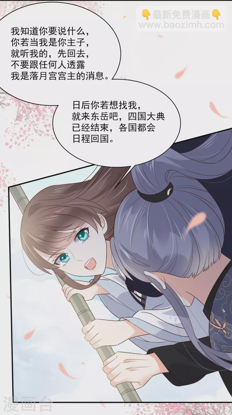 第162话 这个臭女人！18