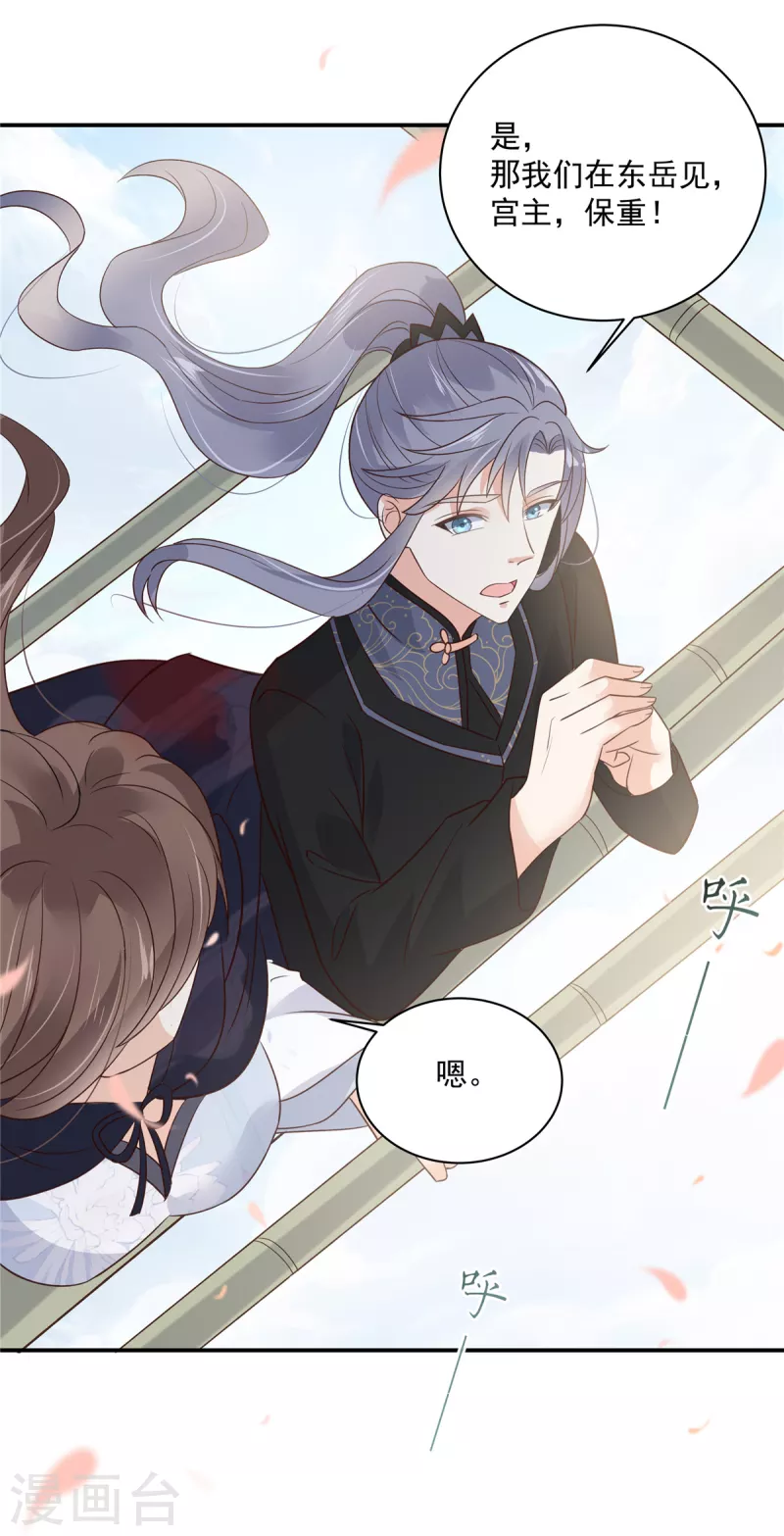 第162话 这个臭女人！20