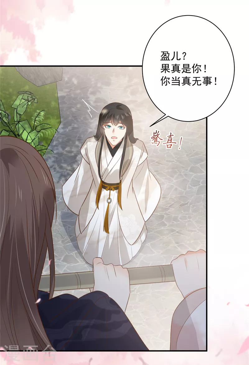 第162话 这个臭女人！3