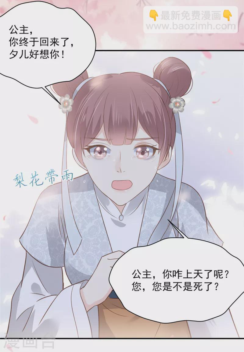 第162话 这个臭女人！4