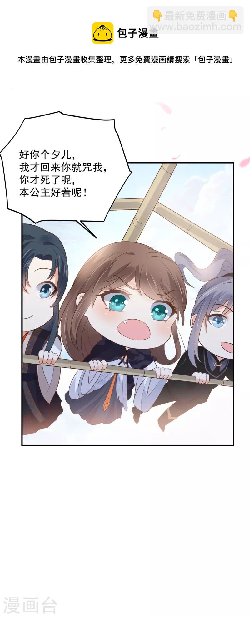 第162话 这个臭女人！5