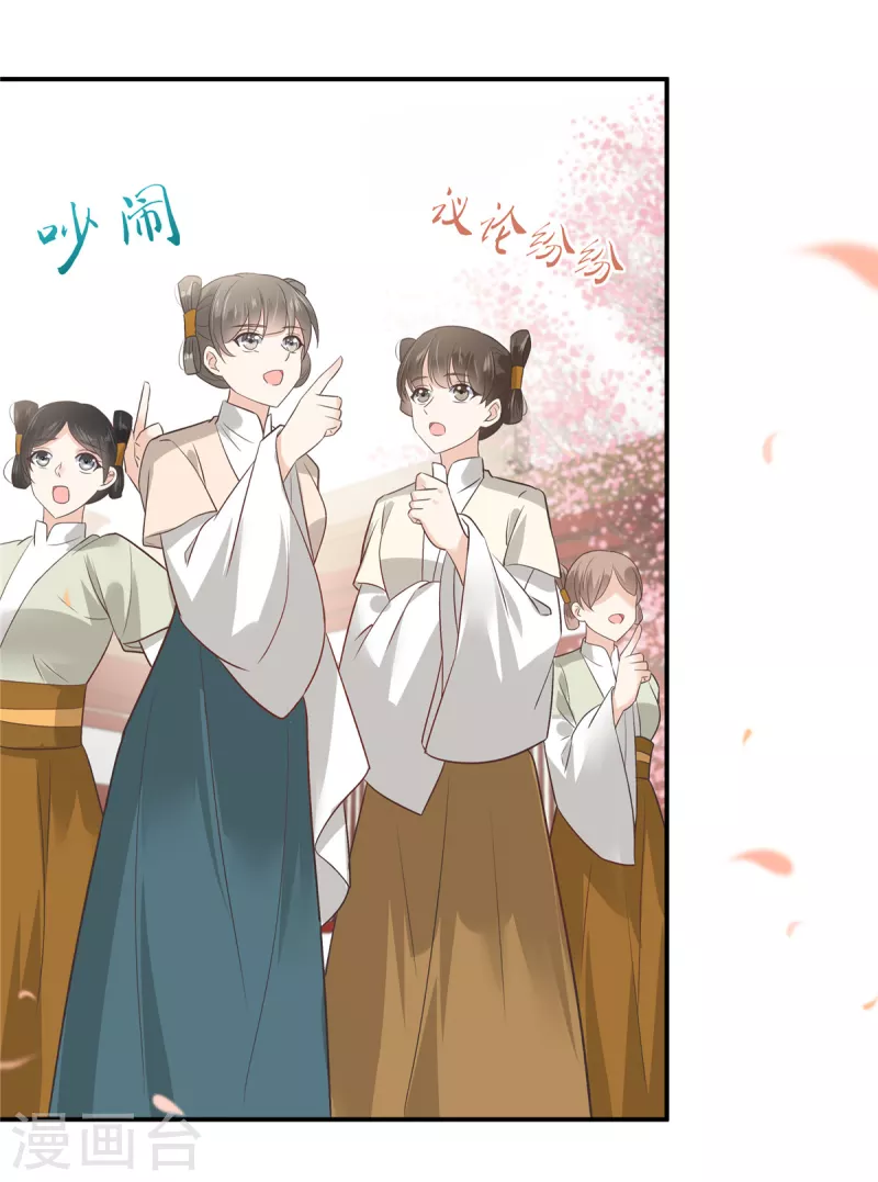 第162话 这个臭女人！6