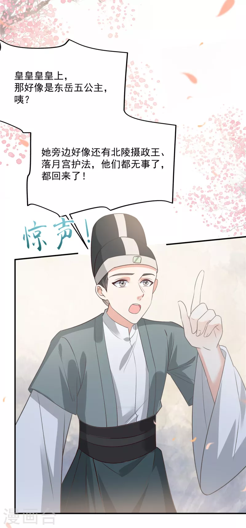第162话 这个臭女人！8
