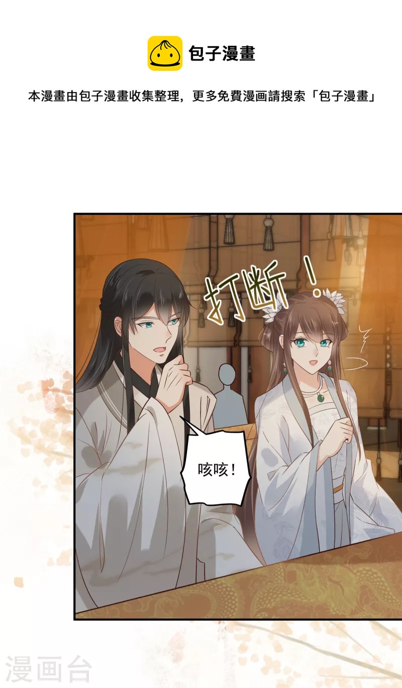 第165话 为你杀了他0